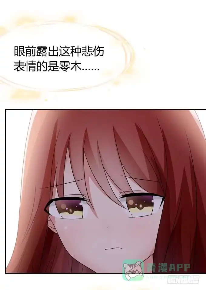 《再世为妖》危险 第16页