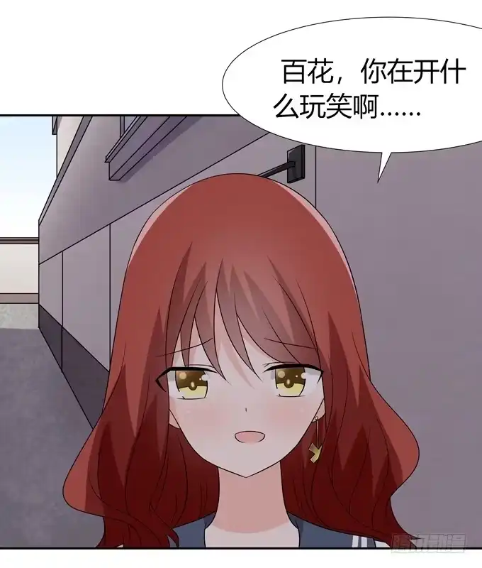 《再世为妖》危险 第3页