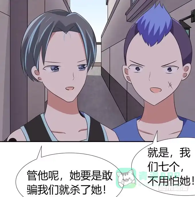 《再世为妖》危险 第36页