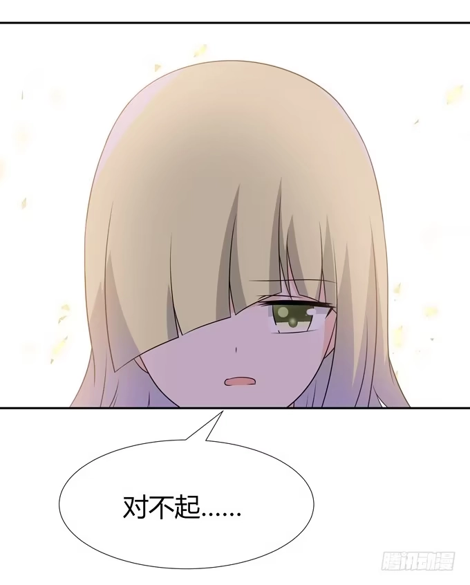 《再世为妖》危险 第18页