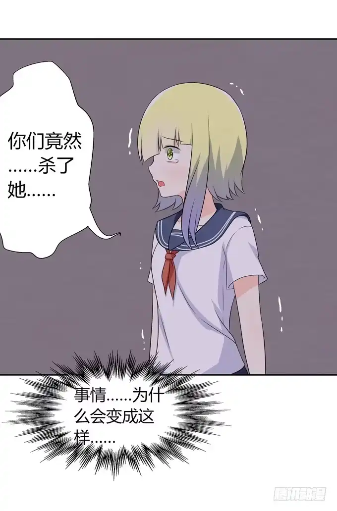 《再世为妖》危险 第43页