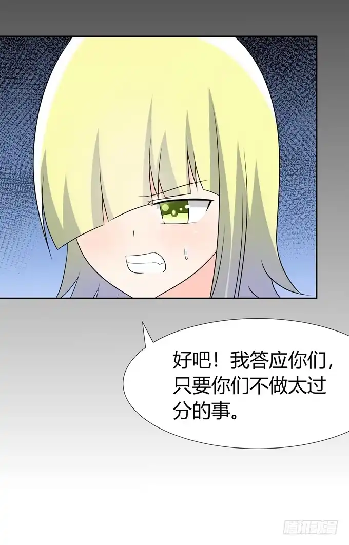 《再世为妖》危险 第42页