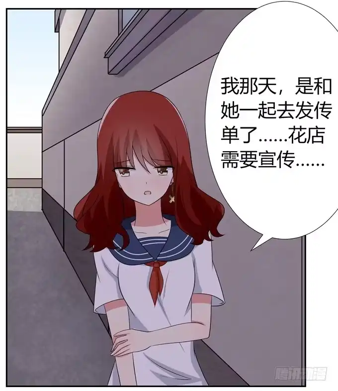 《再世为妖》危险 第14页