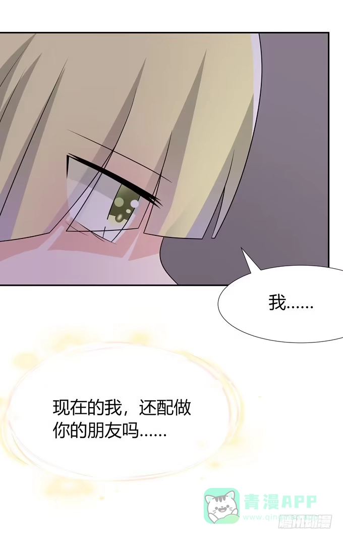 《再世为妖》危险 第21页