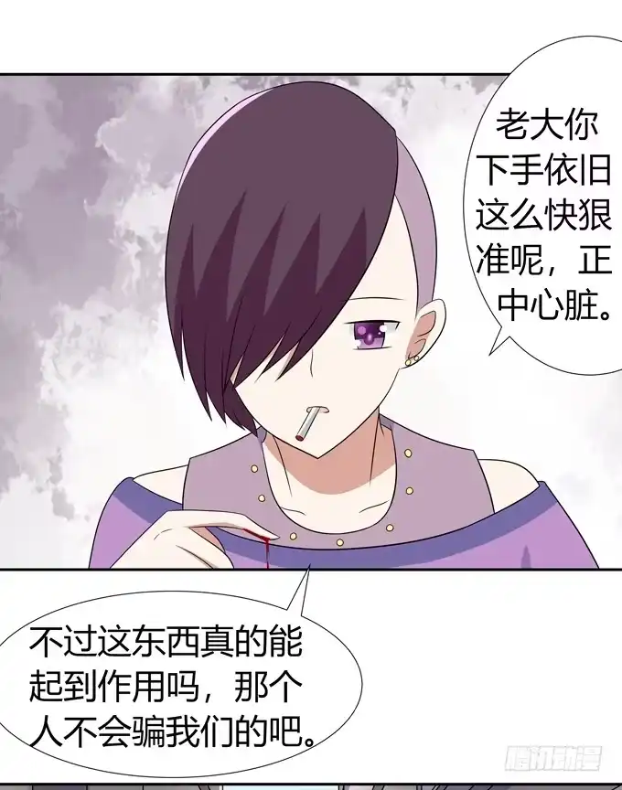 《再世为妖》危险 第35页