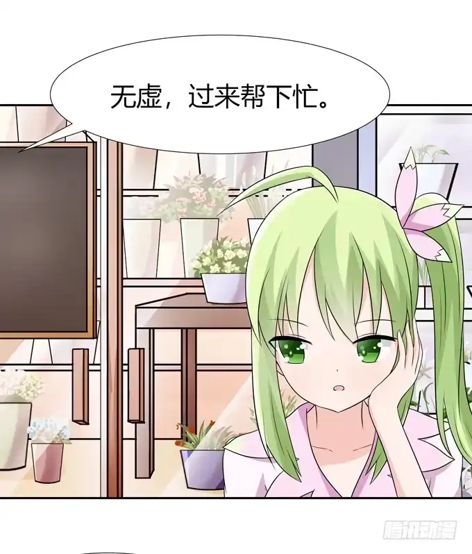 《再世为妖》任性 第10页