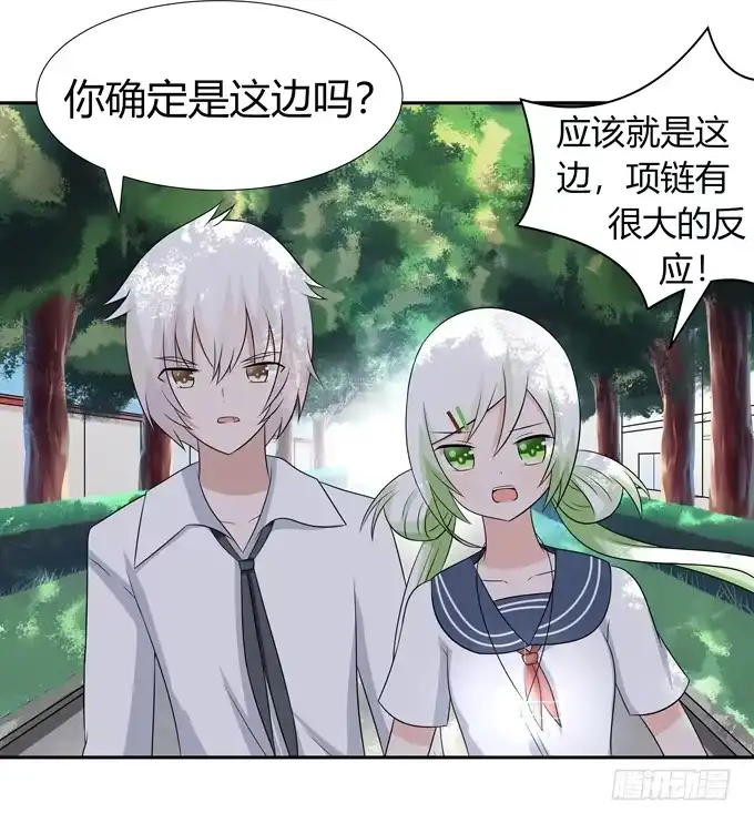 《再世为妖》任性 第32页