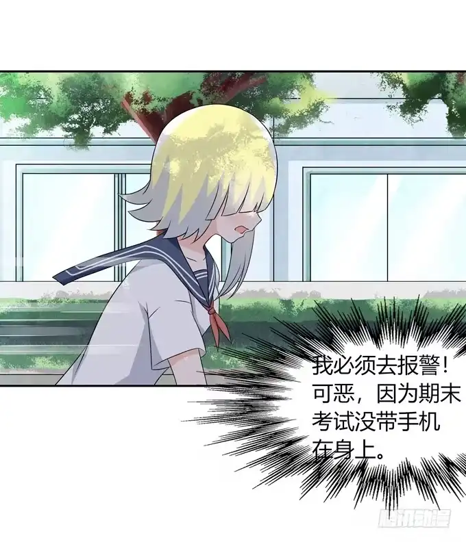 《再世为妖》任性 第27页