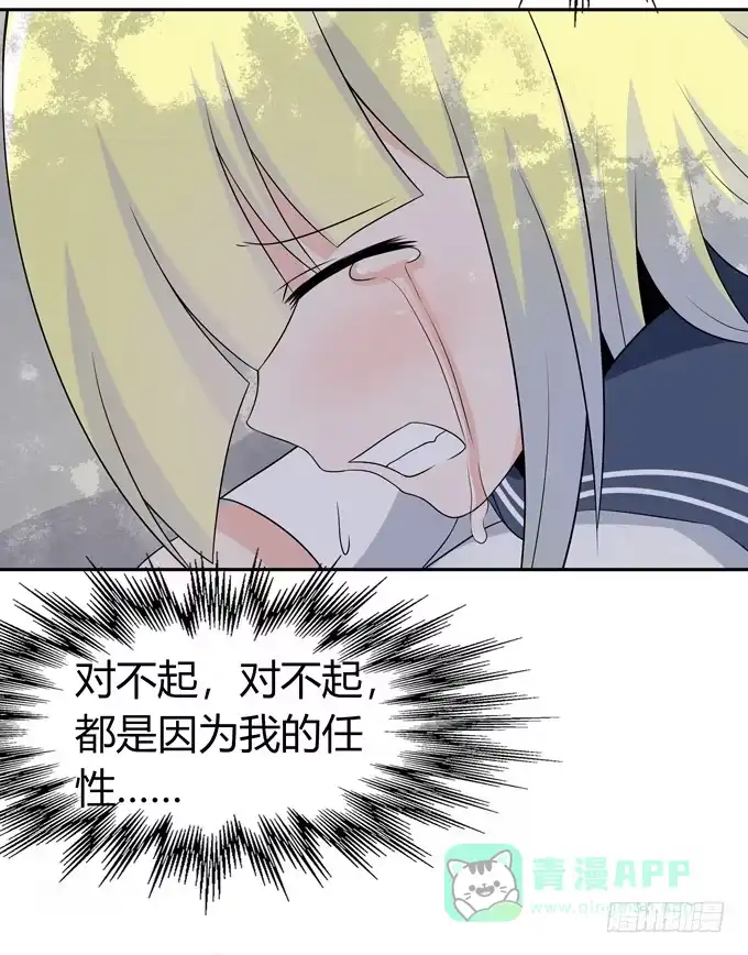 《再世为妖》任性 第31页