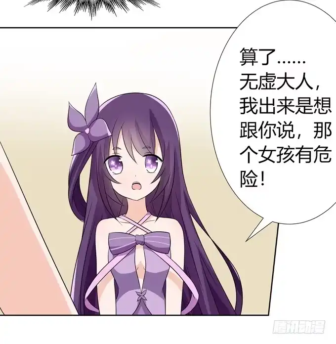 《再世为妖》任性 第17页