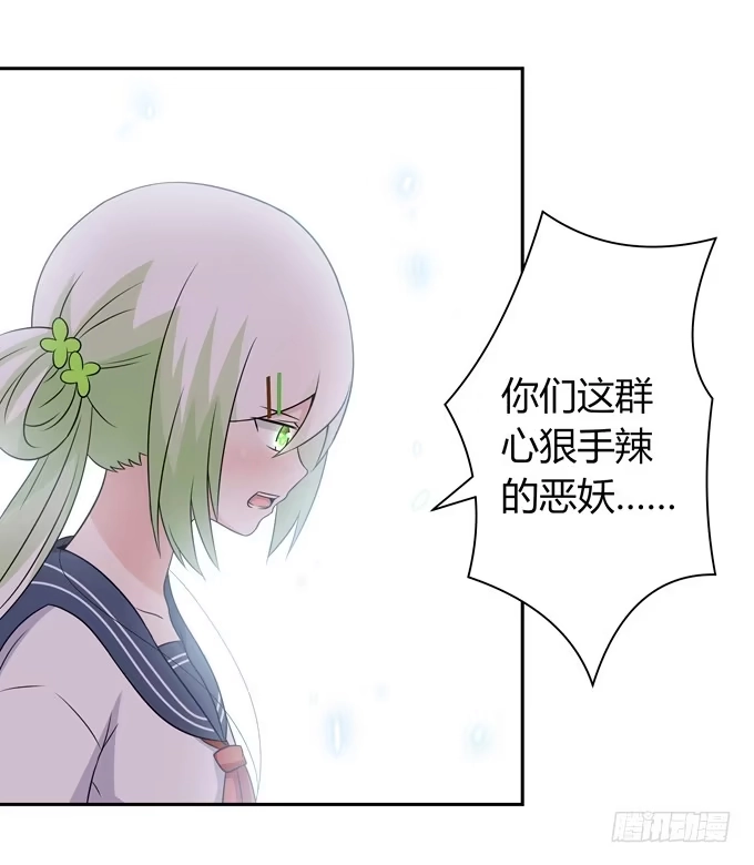 《再世为妖》七对二 第33页