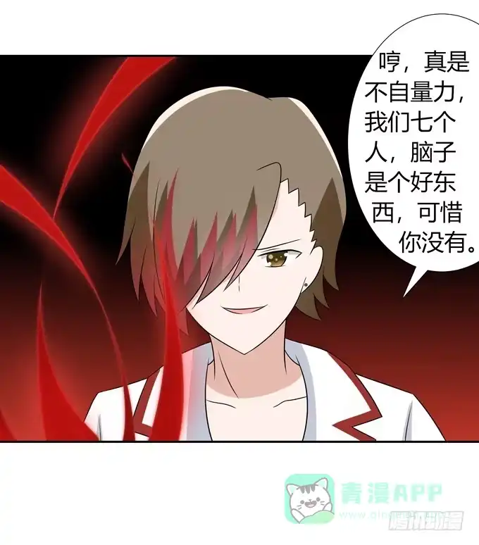 《再世为妖》七对二 第36页