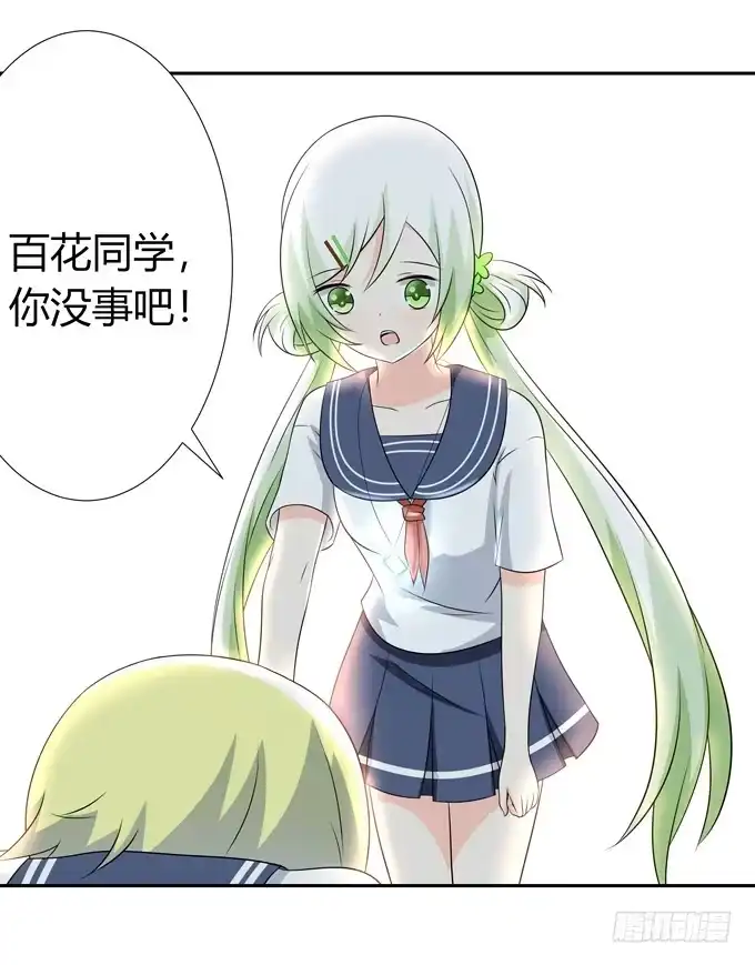 《再世为妖》七对二 第5页