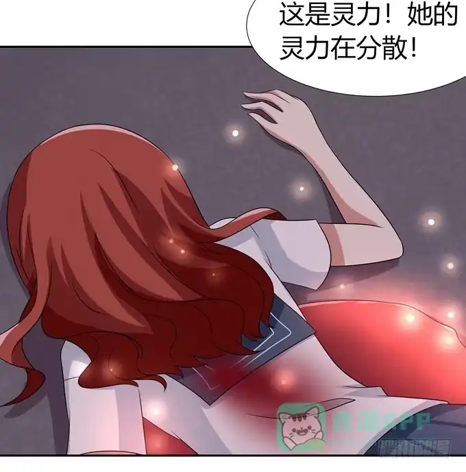 《再世为妖》七对二 第11页