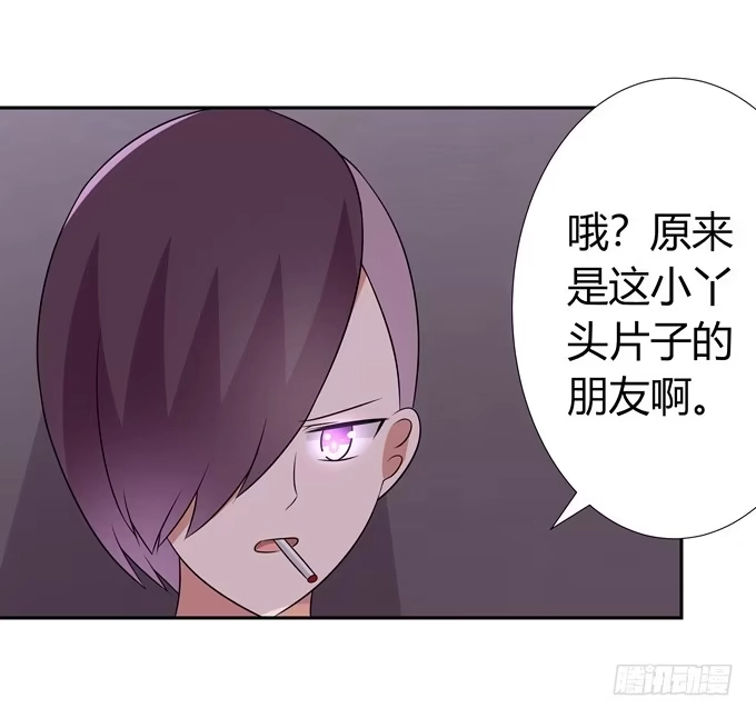 《再世为妖》七对二 第29页