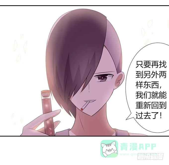 《再世为妖》七对二 第16页