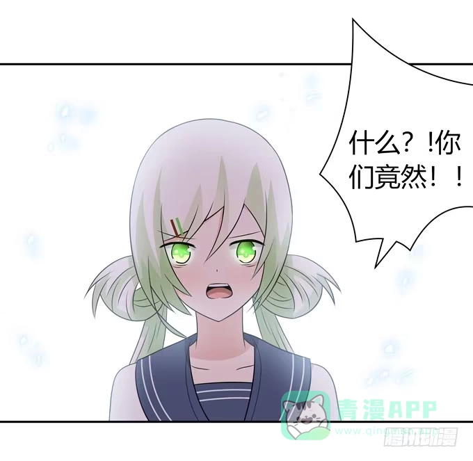 《再世为妖》七对二 第31页