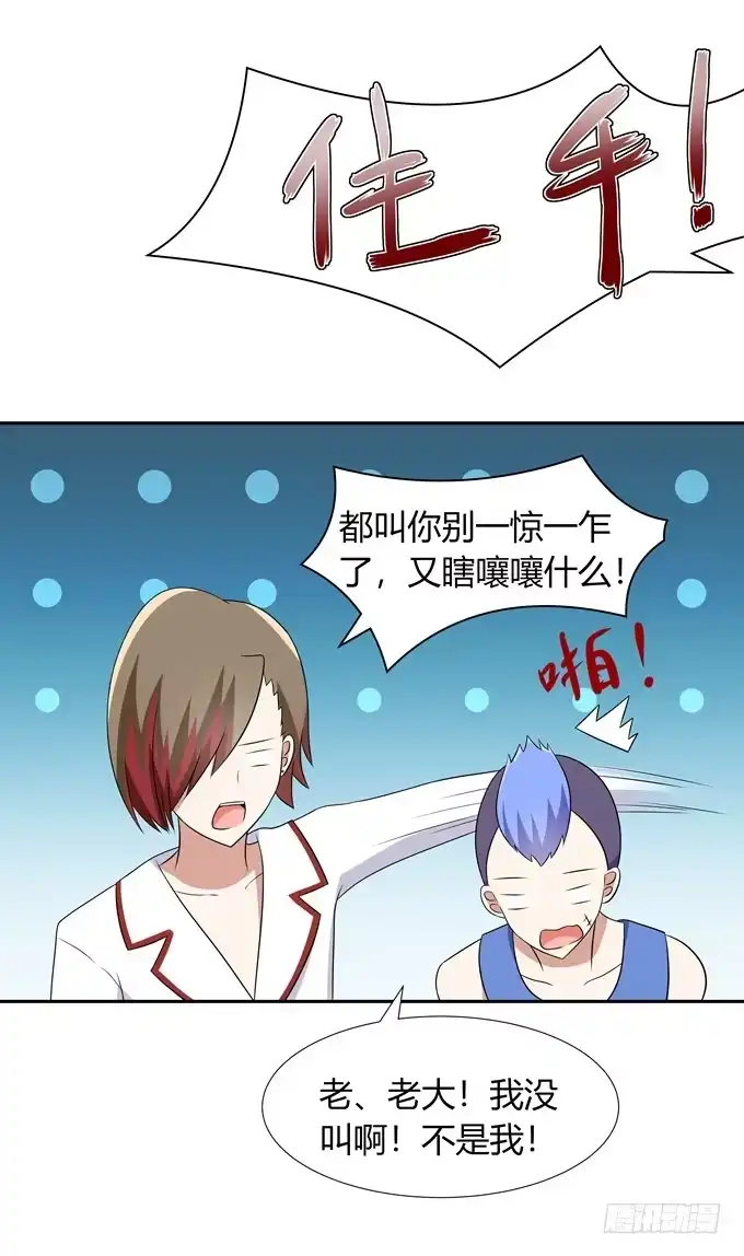 《再世为妖》七对二 第17页