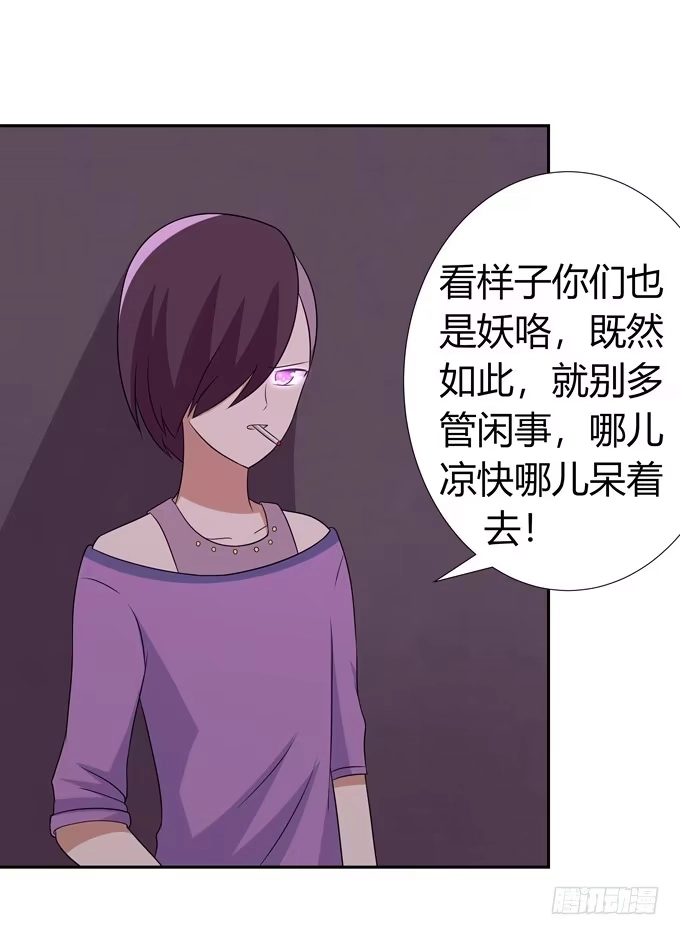 《再世为妖》七对二 第27页