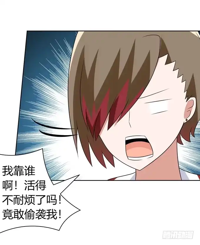 《再世为妖》七对二 第22页