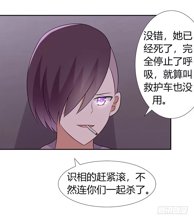 《再世为妖》七对二 第32页