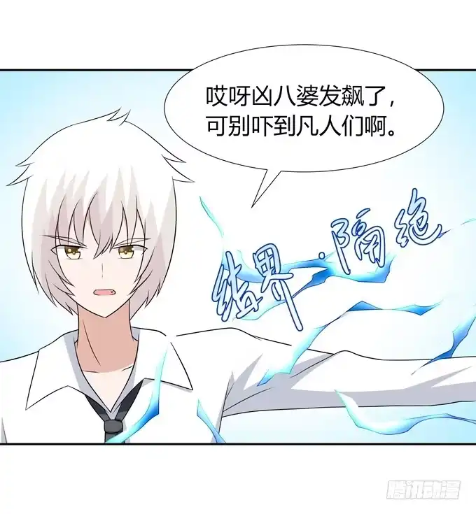 《再世为妖》七对二 第37页