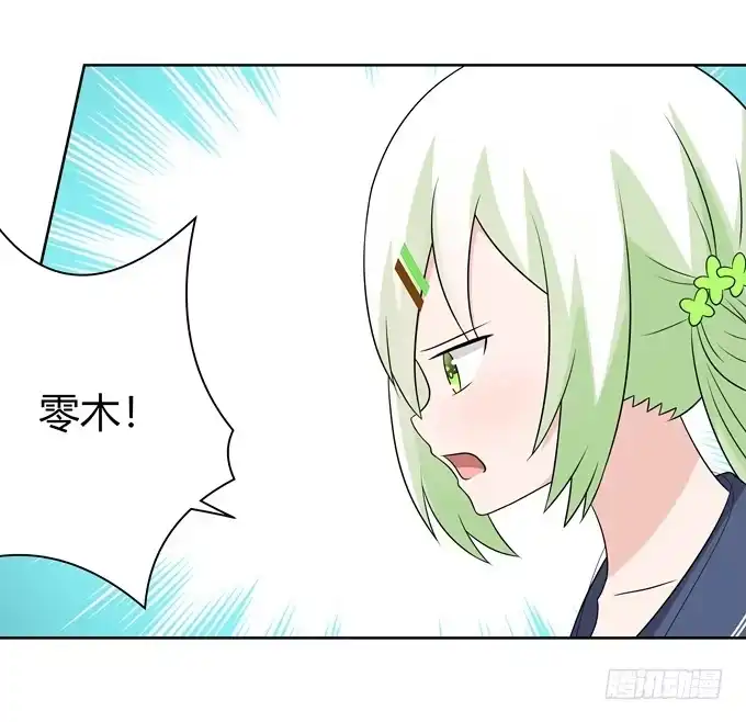 《再世为妖》七对二 第28页