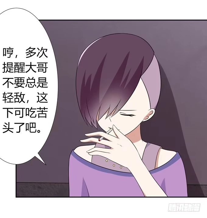 《再世为妖》力量上的压制 第22页