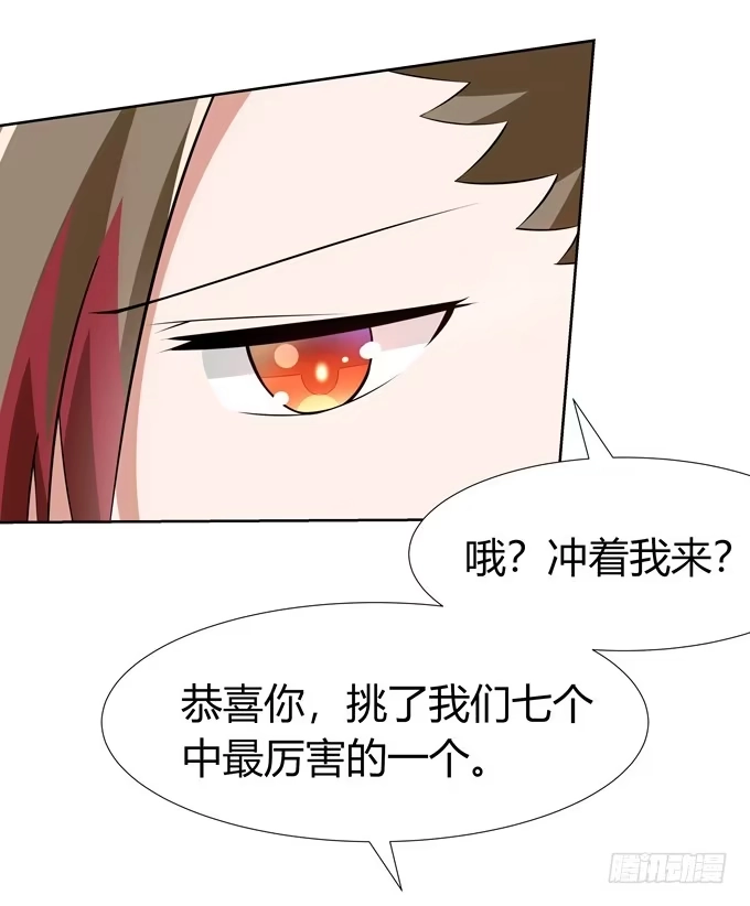 《再世为妖》力量上的压制 第4页