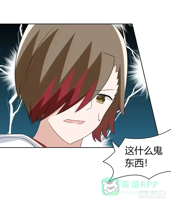 《再世为妖》力量上的压制 第16页