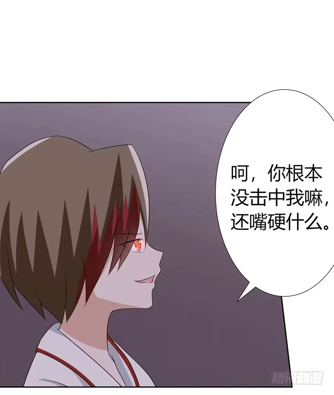 《再世为妖》力量上的压制 第13页