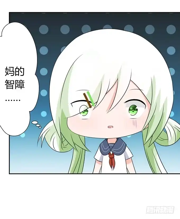 《再世为妖》力量上的压制 第33页