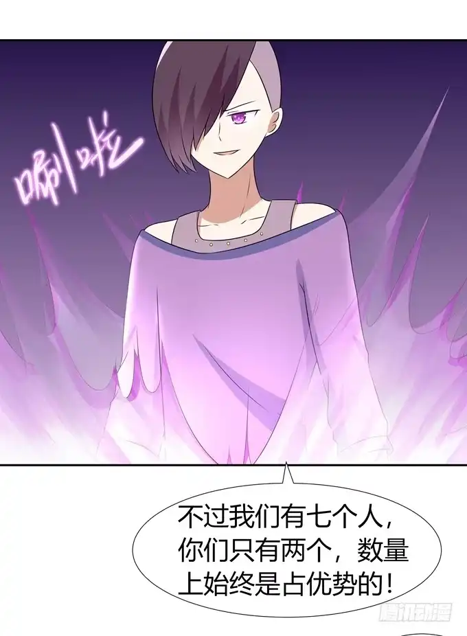 《再世为妖》力量上的压制 第23页