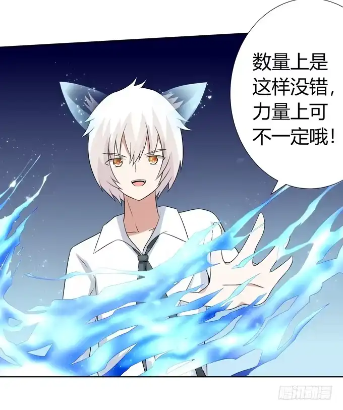 《再世为妖》力量上的压制 第24页