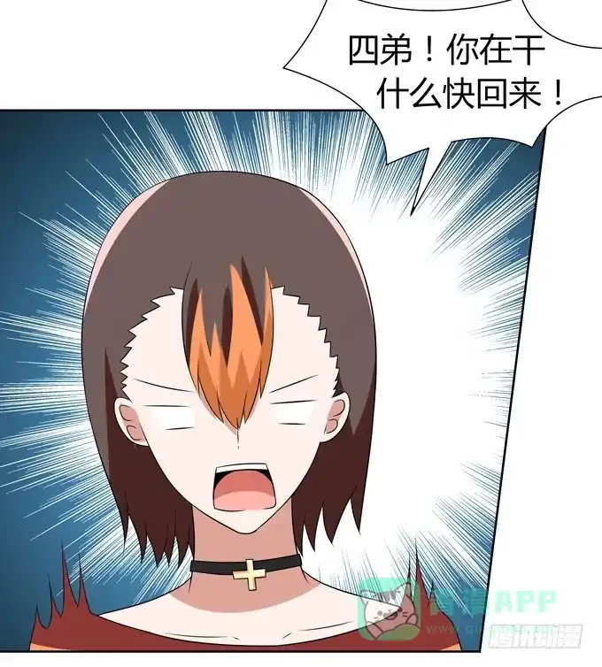 《再世为妖》偷袭 第11页