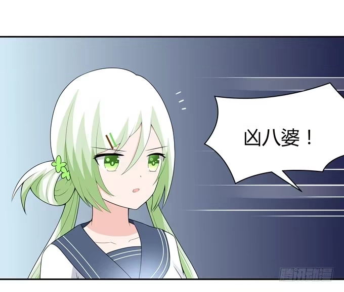 《再世为妖》偷袭 第3页