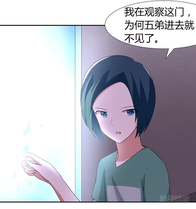 《再世为妖》偷袭 第12页