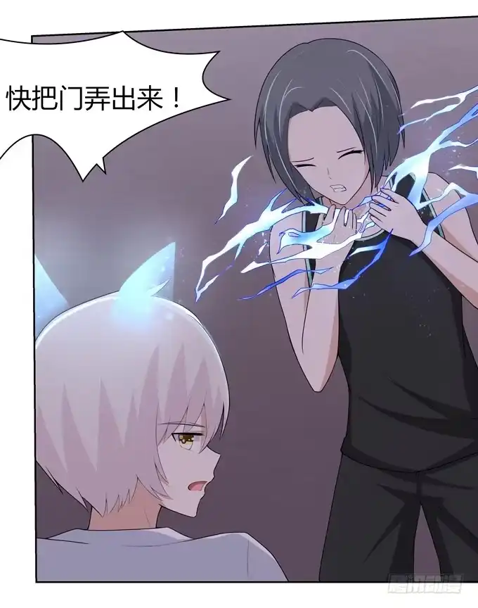 《再世为妖》偷袭 第4页