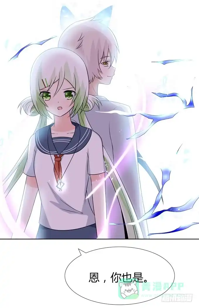 《再世为妖》偷袭 第21页