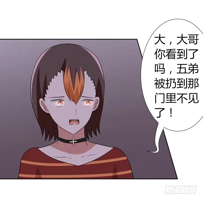 《再世为妖》偷袭 第8页