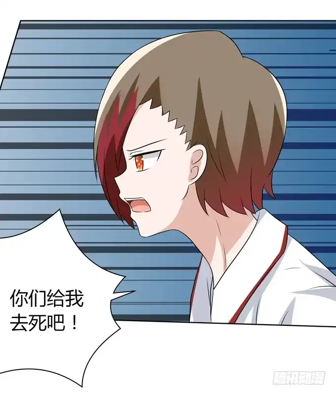 《再世为妖》偷袭 第22页