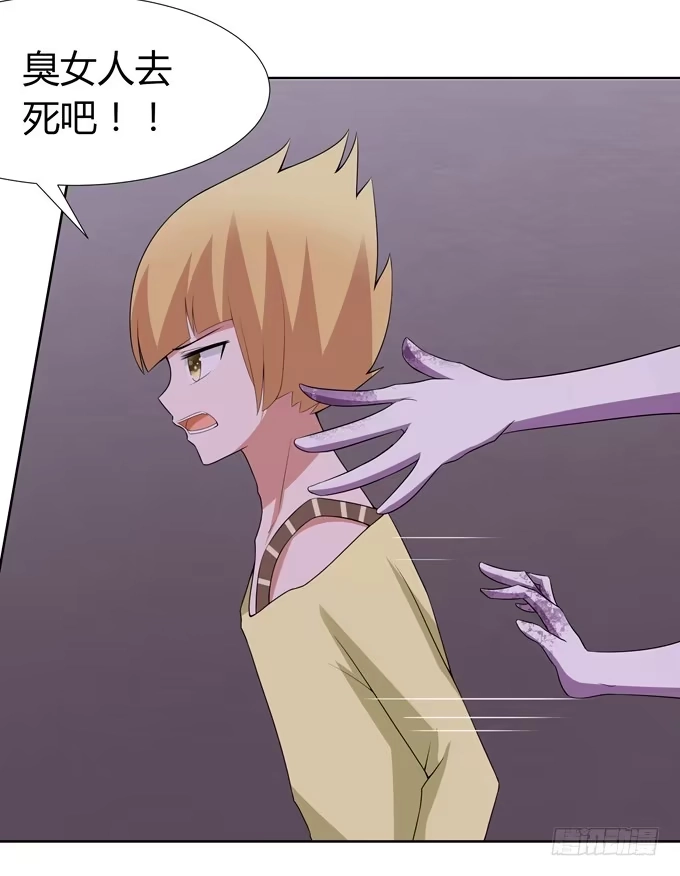 《再世为妖》偷袭 第25页