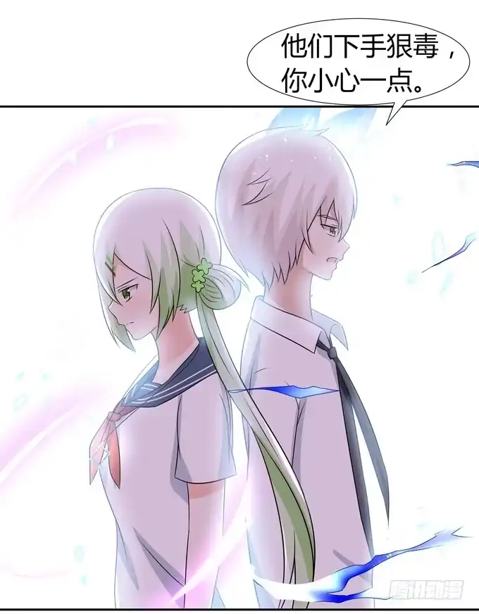 《再世为妖》偷袭 第20页