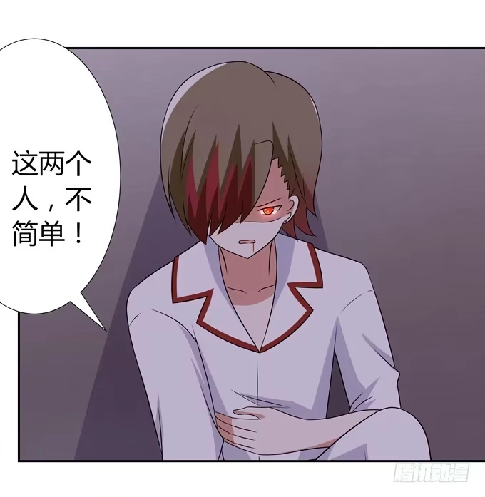 《再世为妖》偷袭 第9页