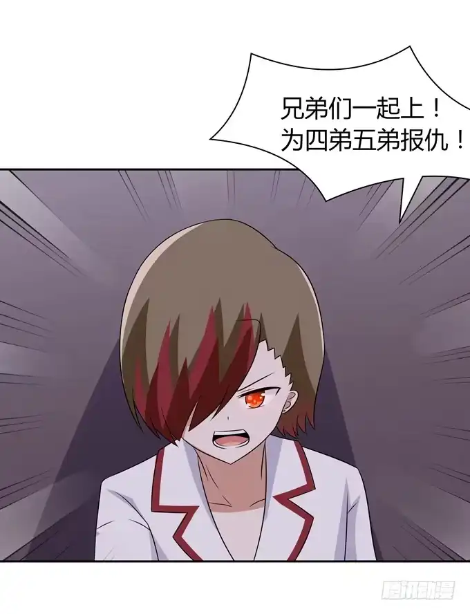 《再世为妖》偷袭 第18页