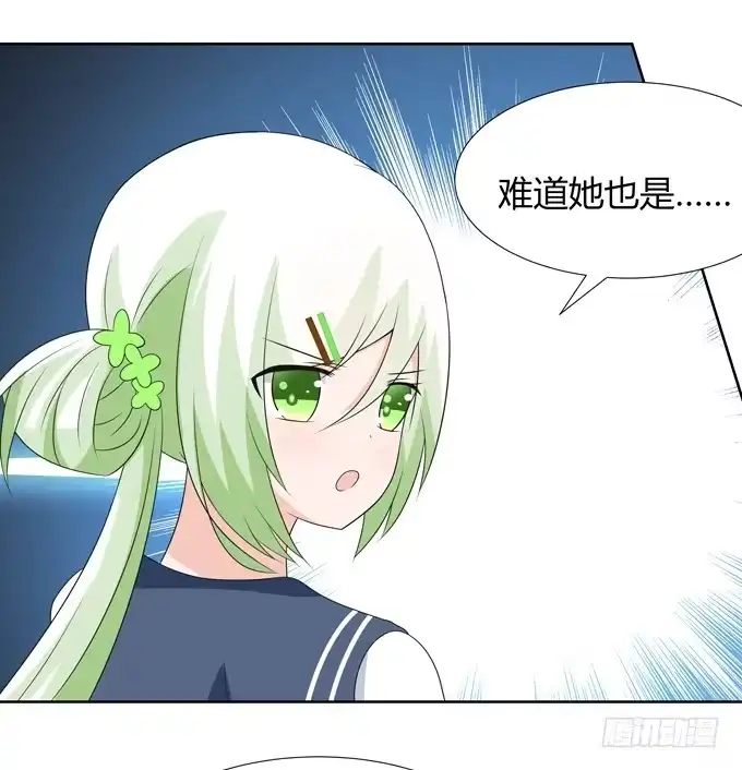 《再世为妖》转世妖 第20页