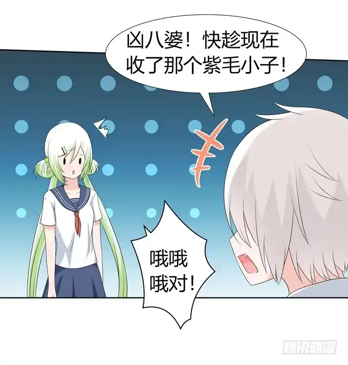 《再世为妖》转世妖 第15页