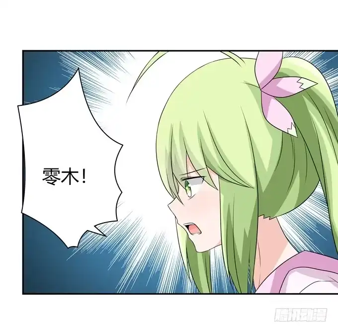《再世为妖》转世妖 第17页