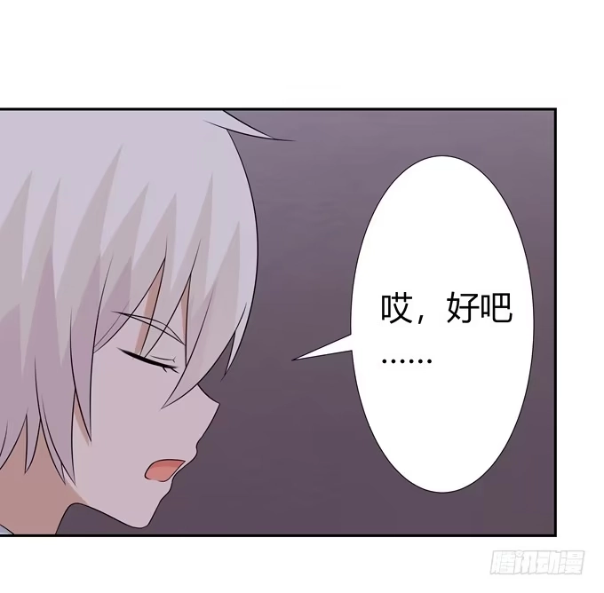 《再世为妖》转世妖 第29页