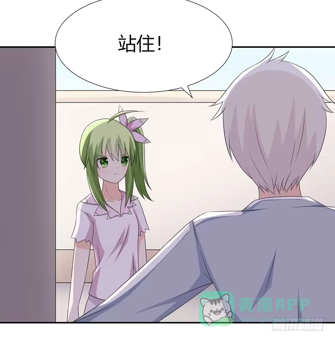 《再世为妖》转世妖 第21页